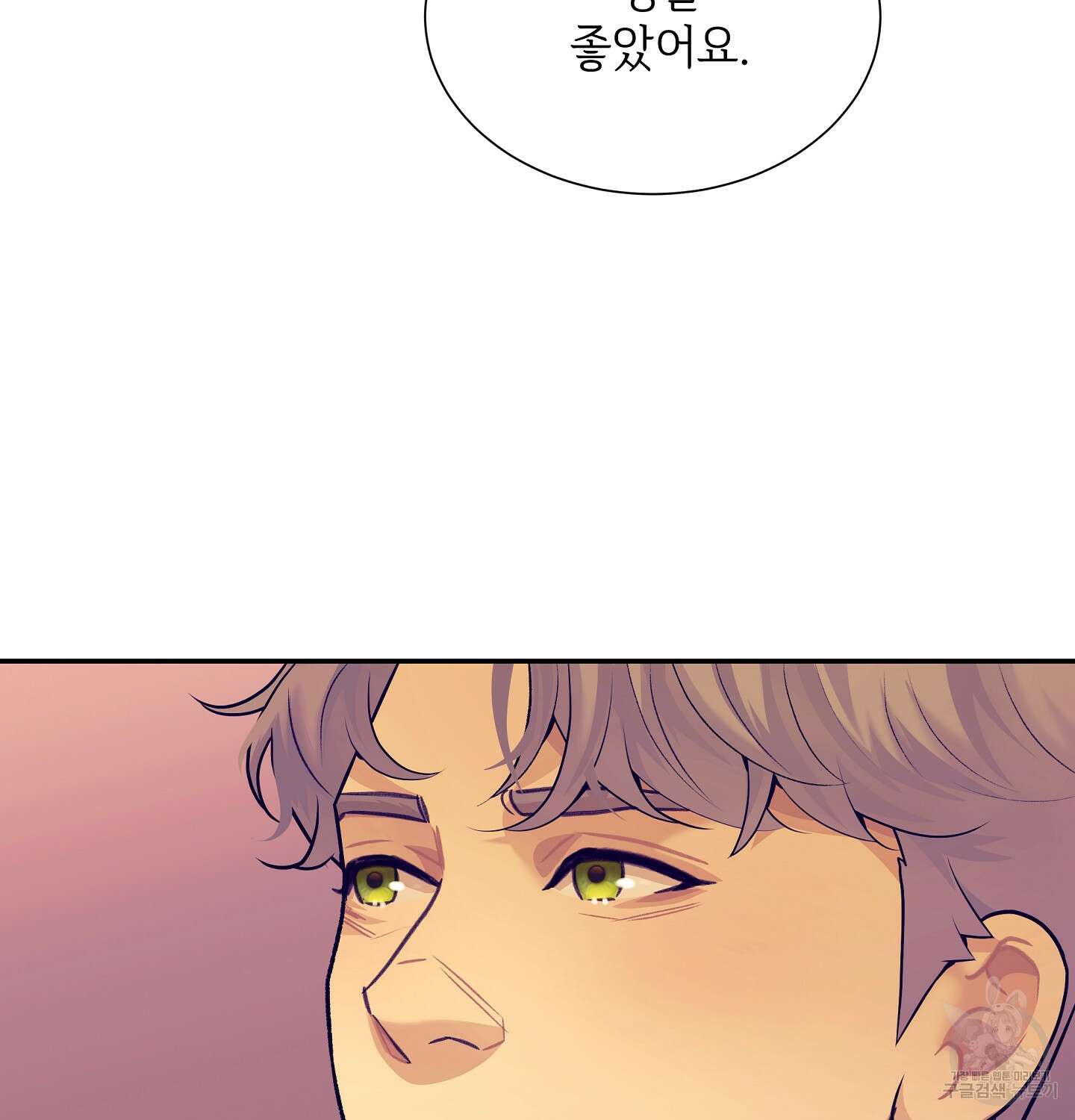 오버런 4화 13