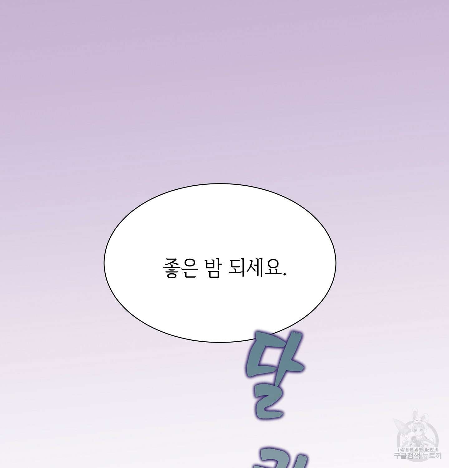 오버런 4화 15
