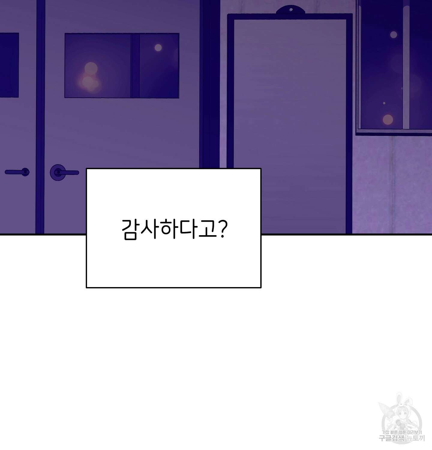 오버런 4화 17
