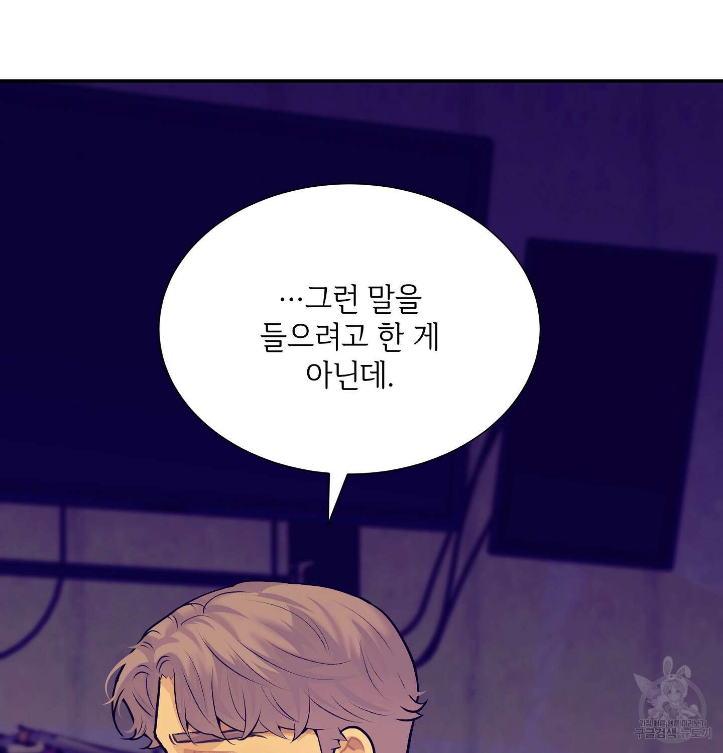 오버런 4화 18