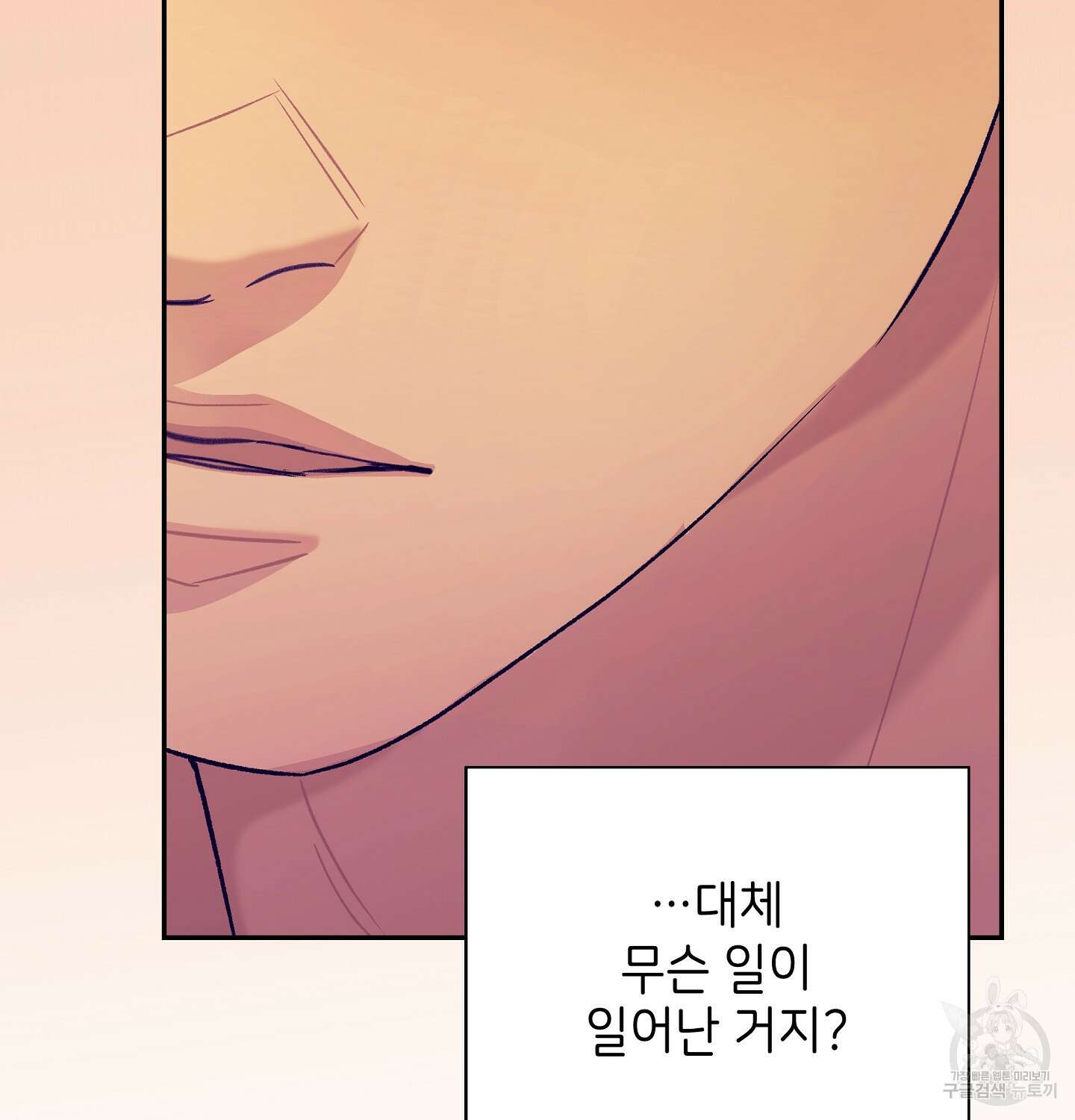 오버런 4화 21