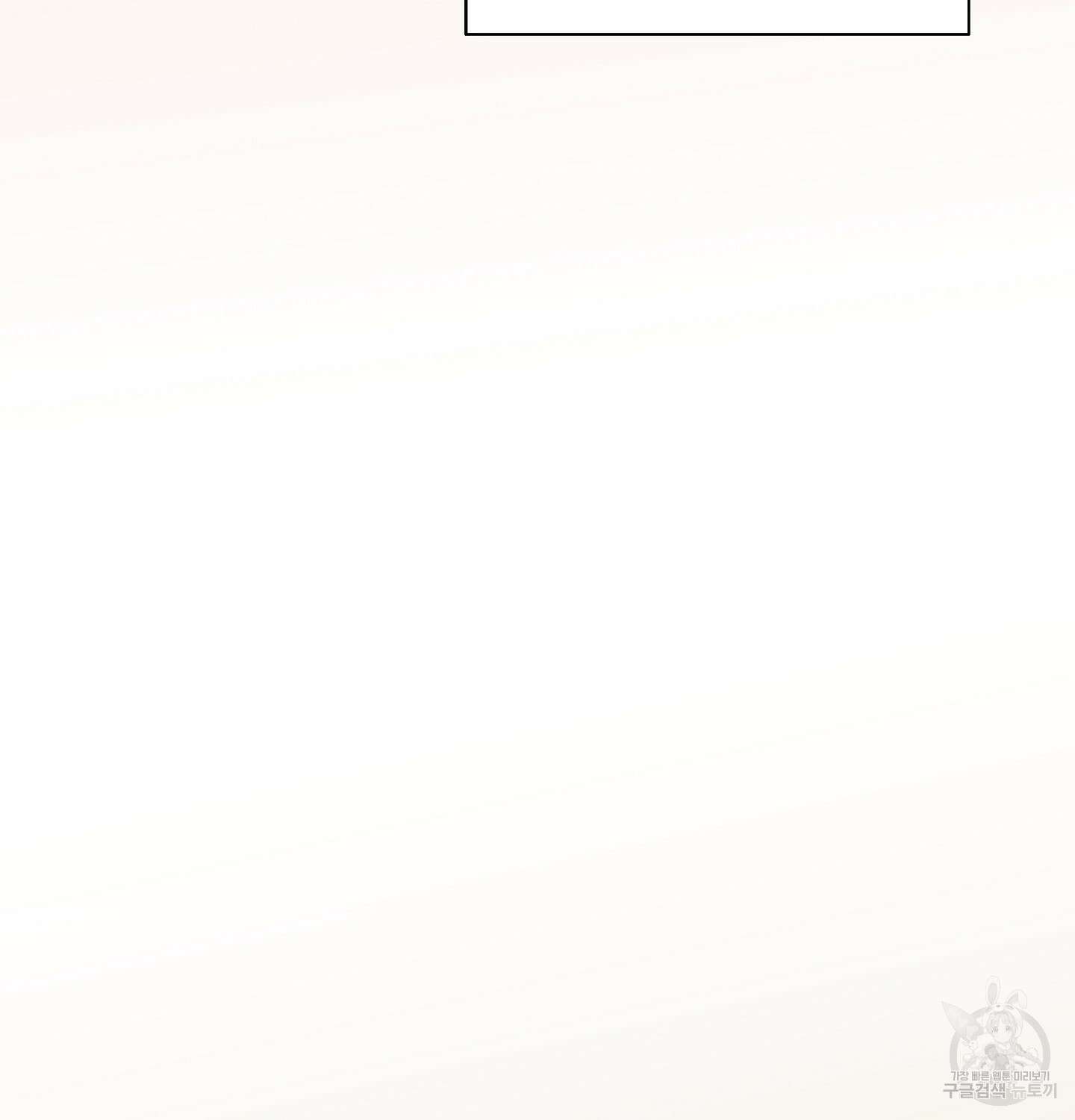 오버런 4화 22