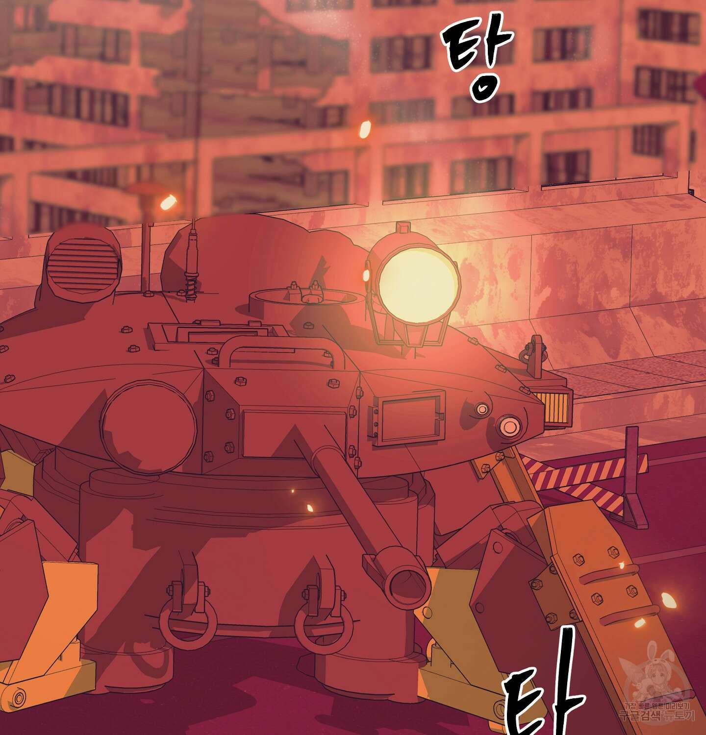 오버런 4화 25