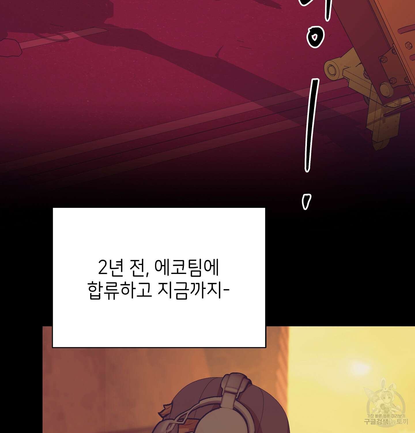 오버런 4화 26