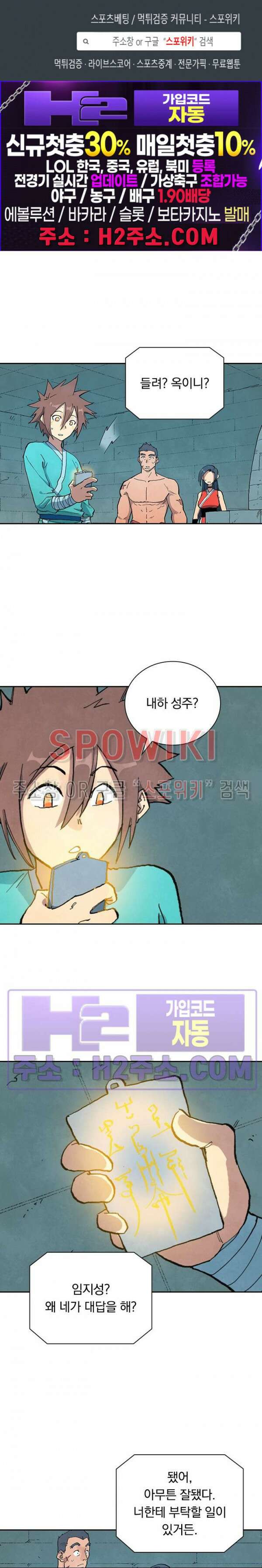 성무신결 688화 1