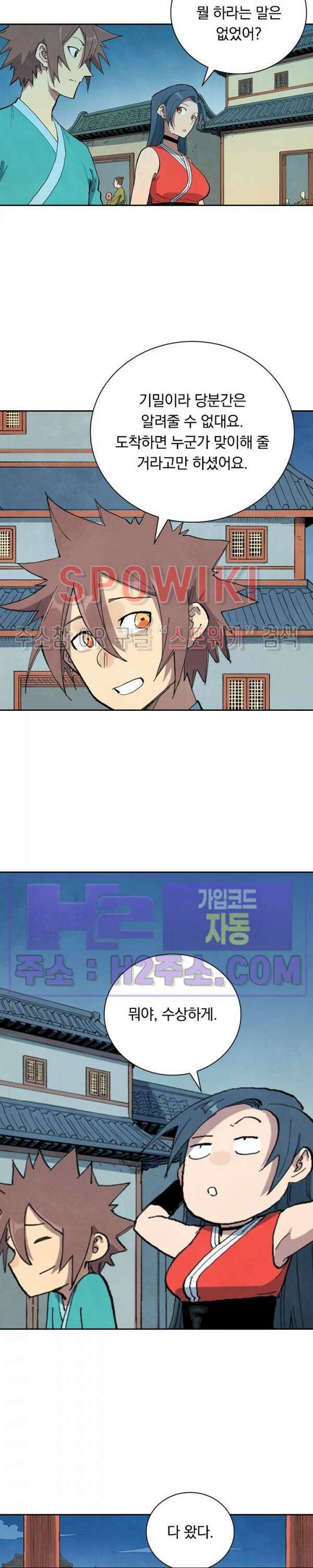 성무신결 688화 3