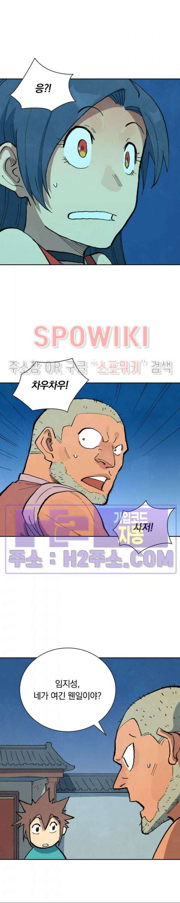 성무신결 688화 6