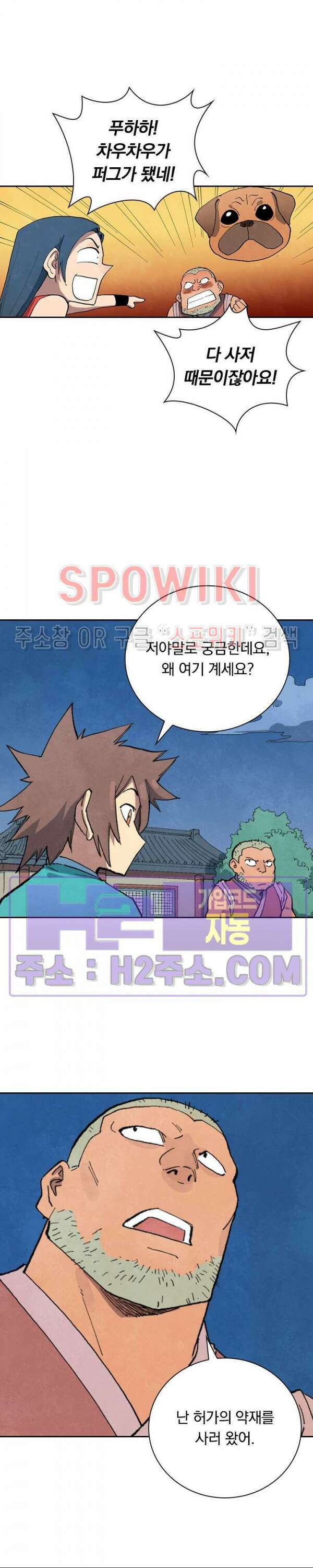 성무신결 688화 7