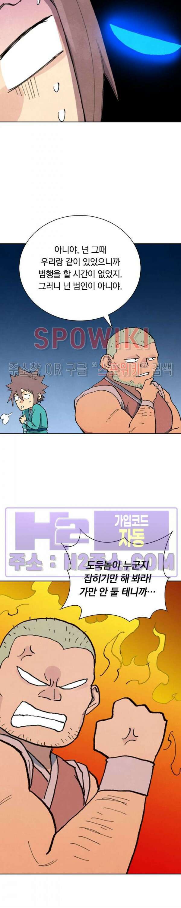 성무신결 688화 9
