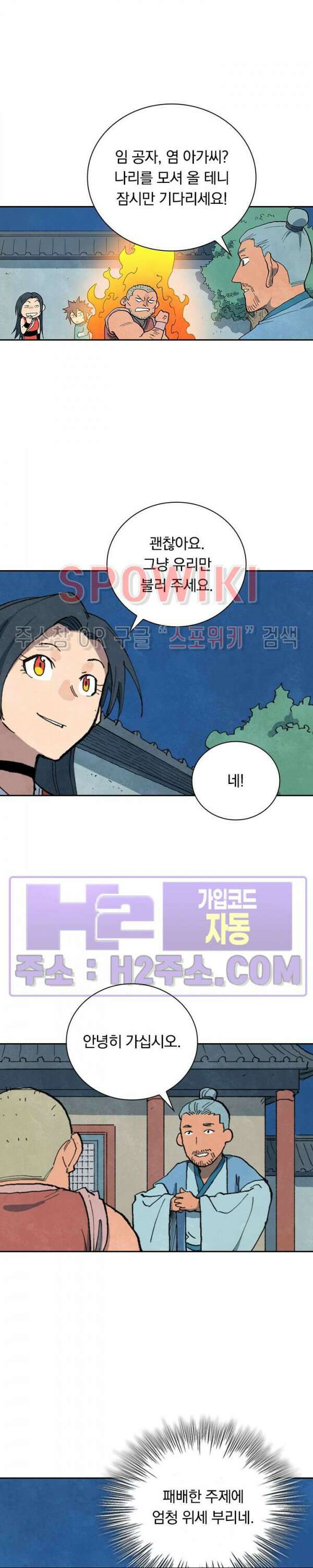 성무신결 688화 10