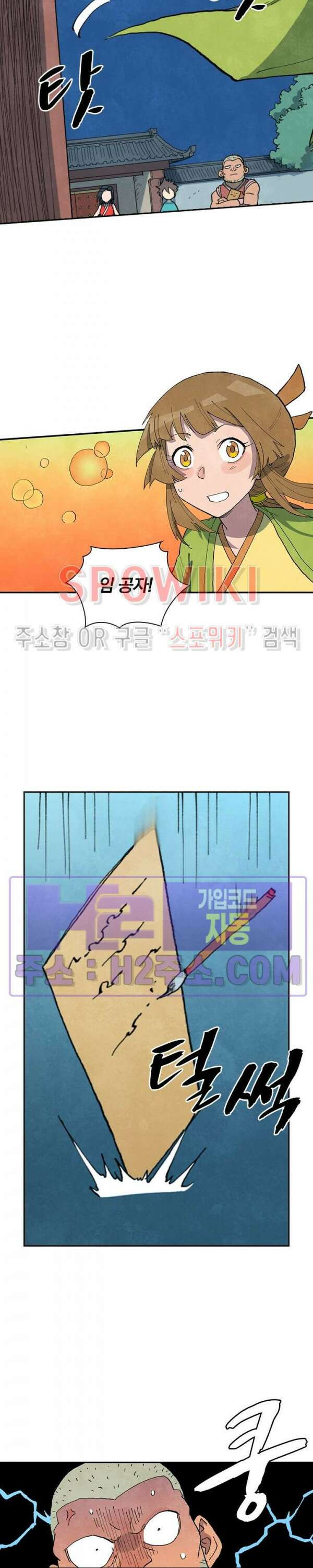 성무신결 688화 12
