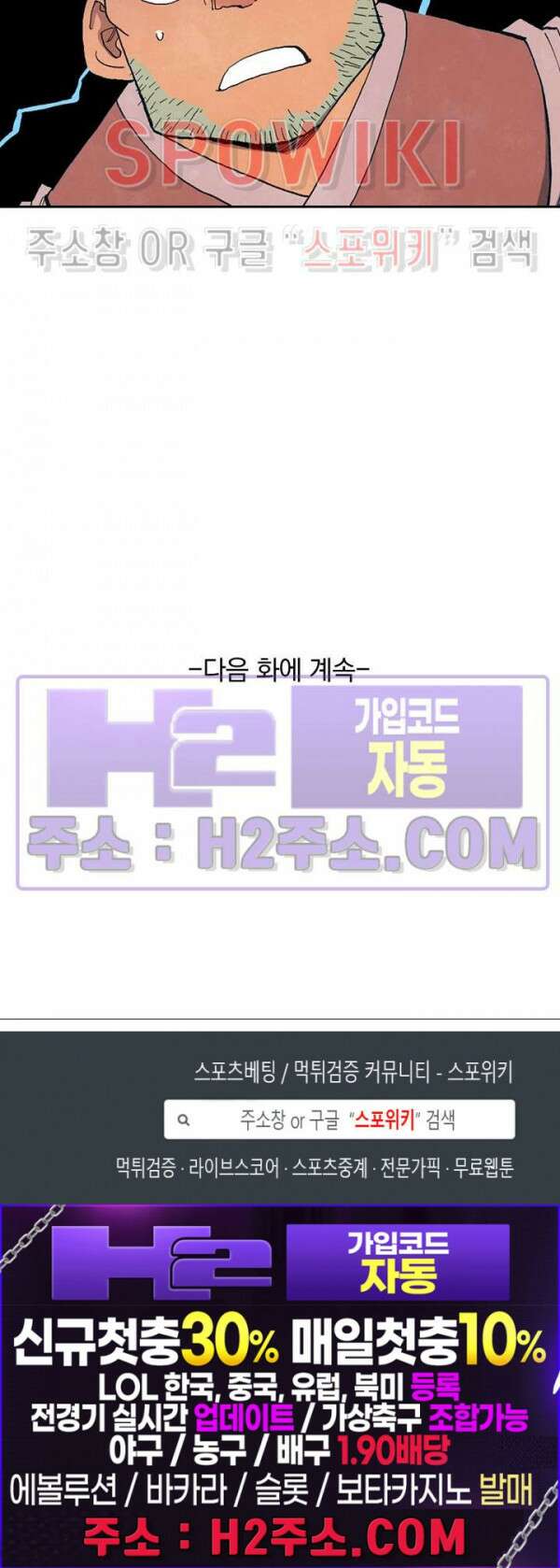 성무신결 688화 13