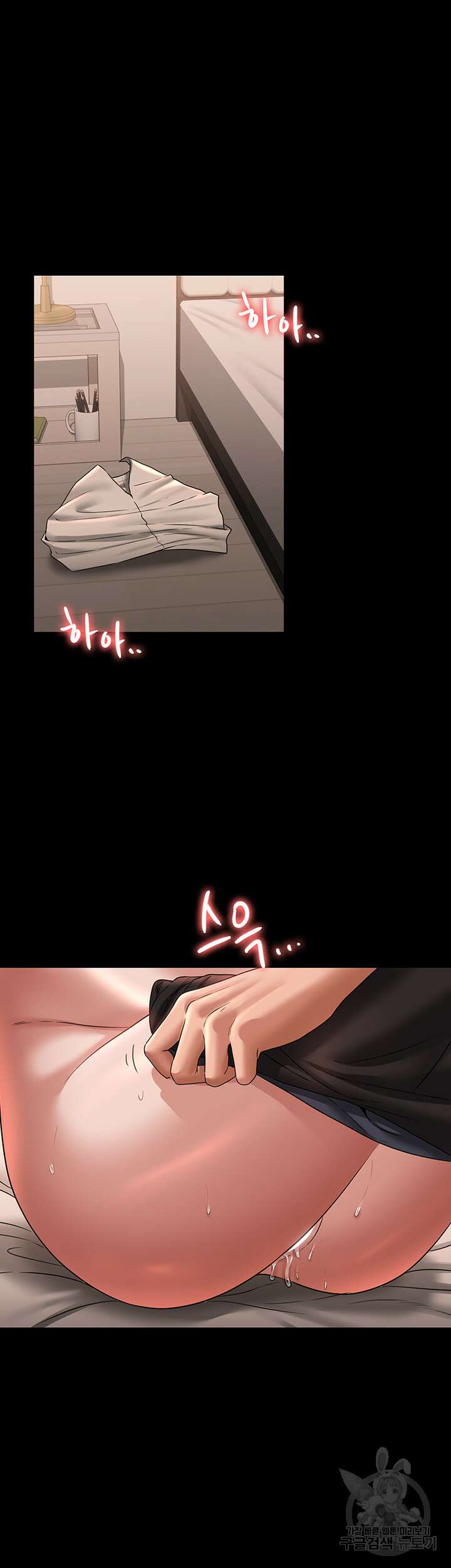 직장관리자 권한 94화 7