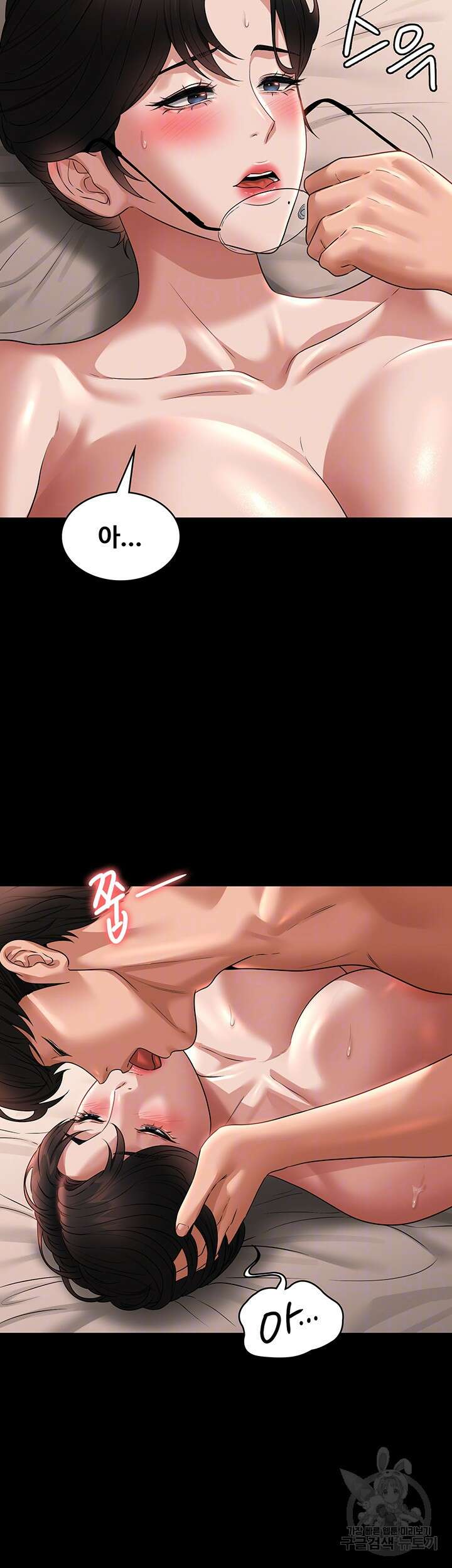직장관리자 권한 94화 9