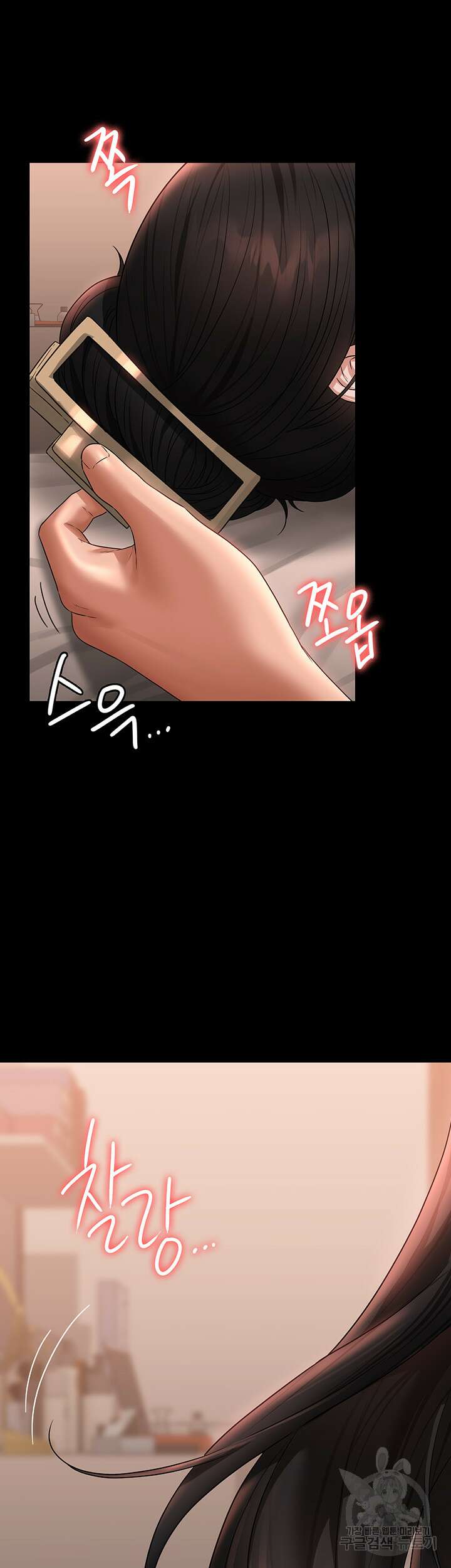 직장관리자 권한 94화 11