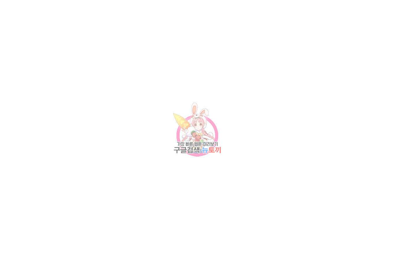 사냥:꿈 24화 1