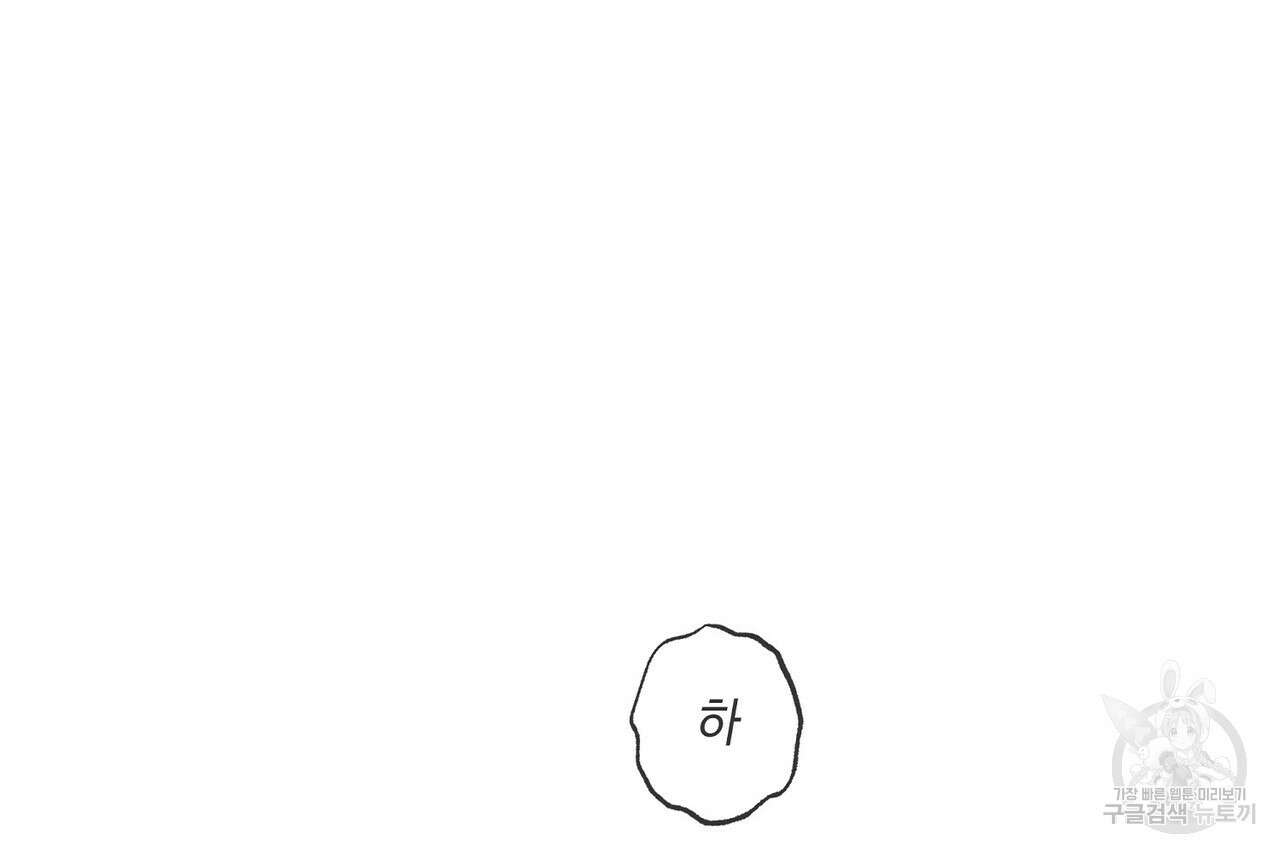 사냥:꿈 24화 2