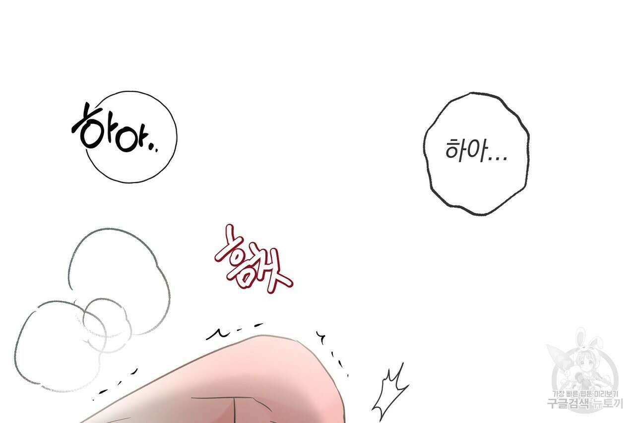 사냥:꿈 24화 3