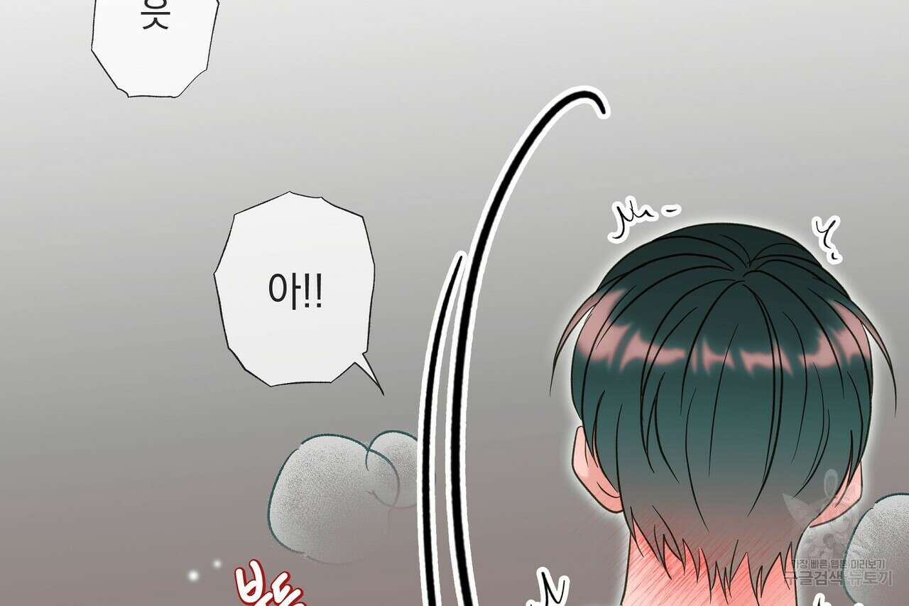 사냥:꿈 24화 10