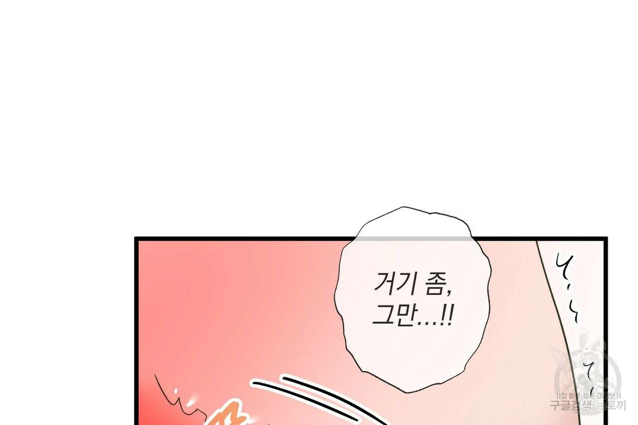 사냥:꿈 24화 14