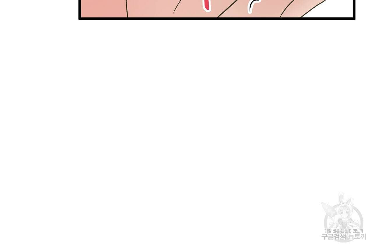 사냥:꿈 24화 16