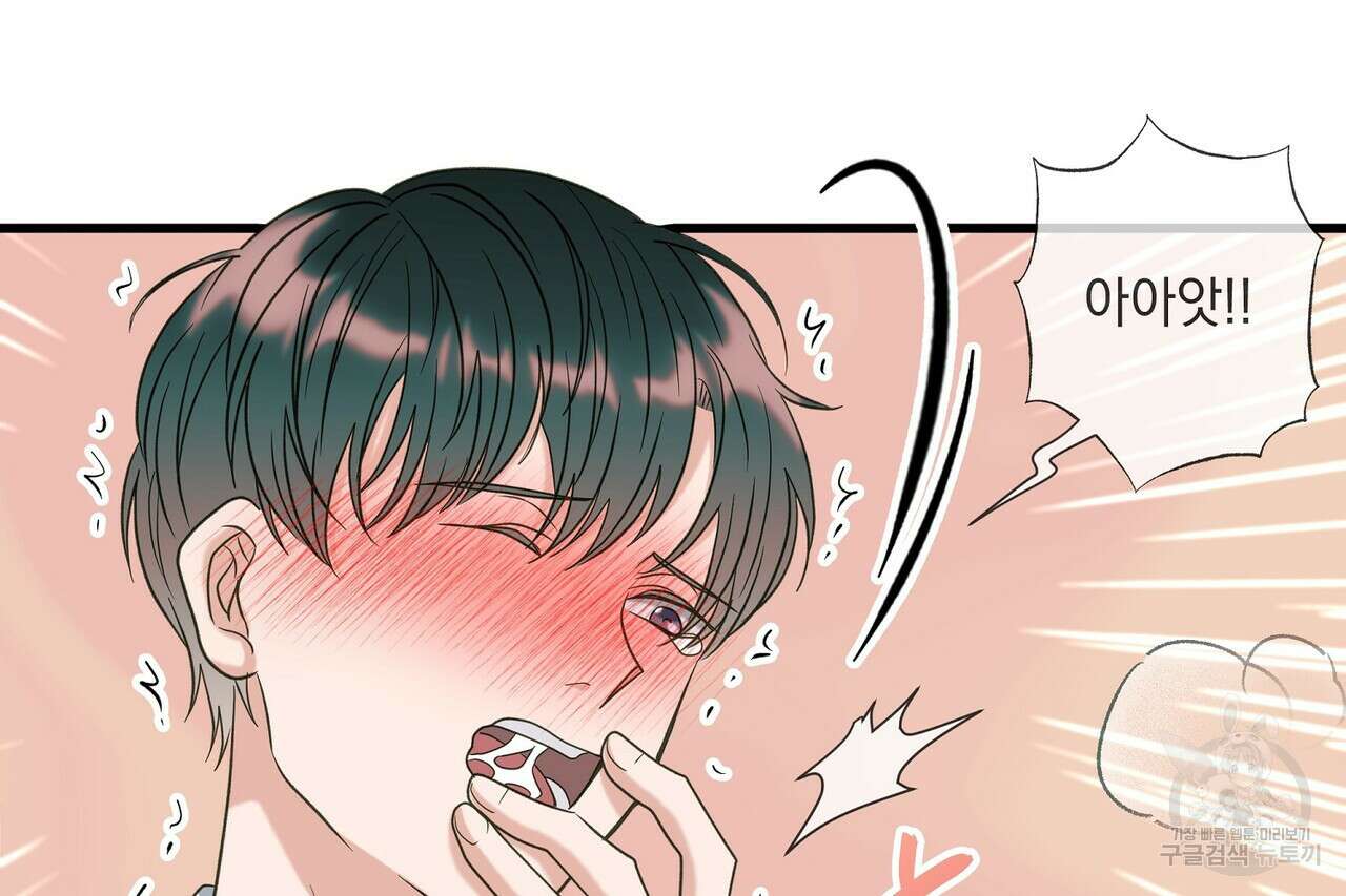 사냥:꿈 24화 17