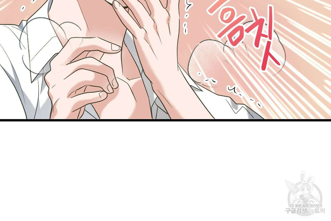 사냥:꿈 24화 18