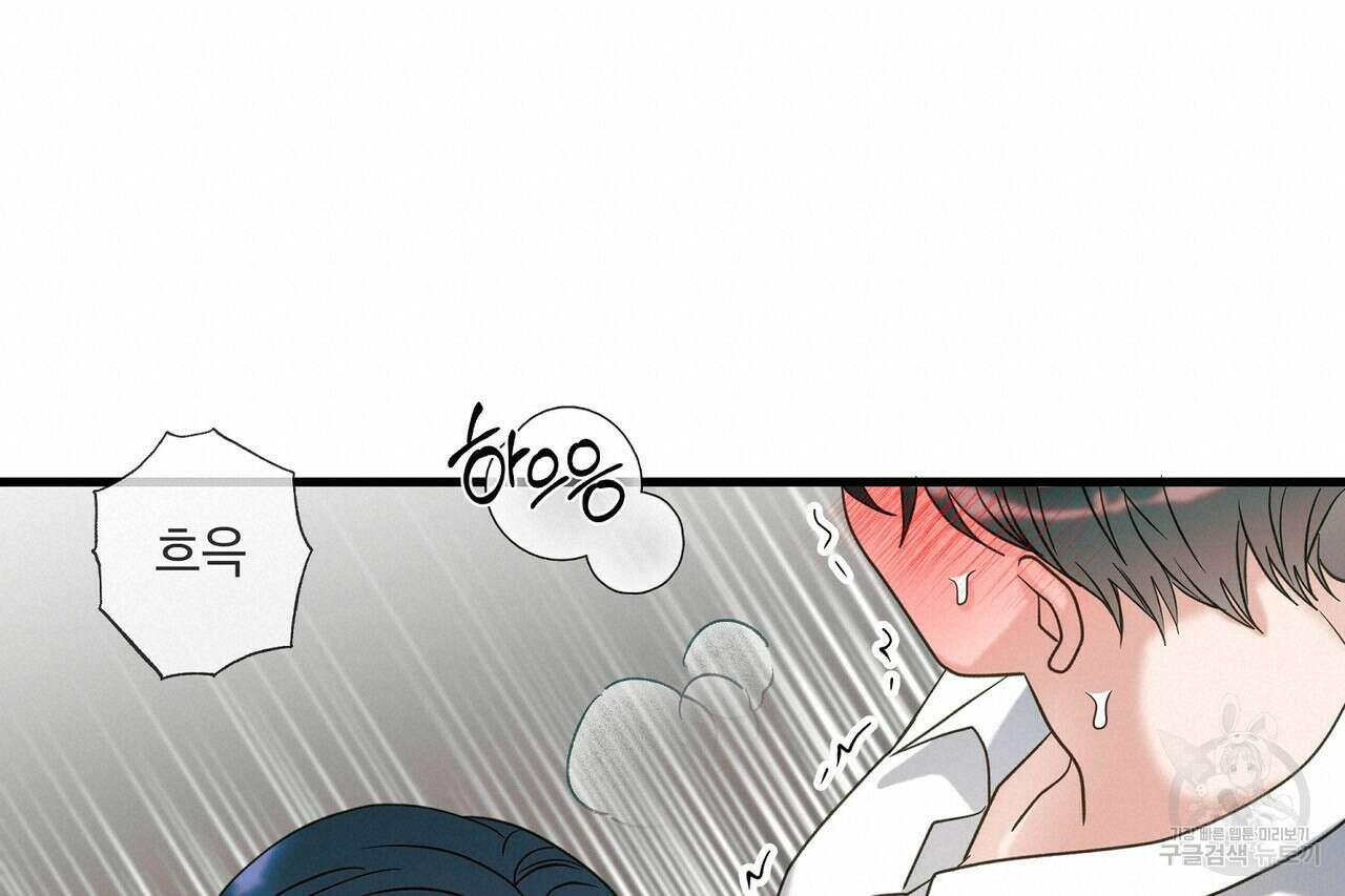 사냥:꿈 24화 19