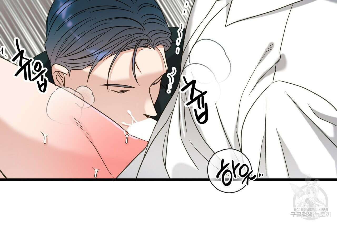 사냥:꿈 24화 20