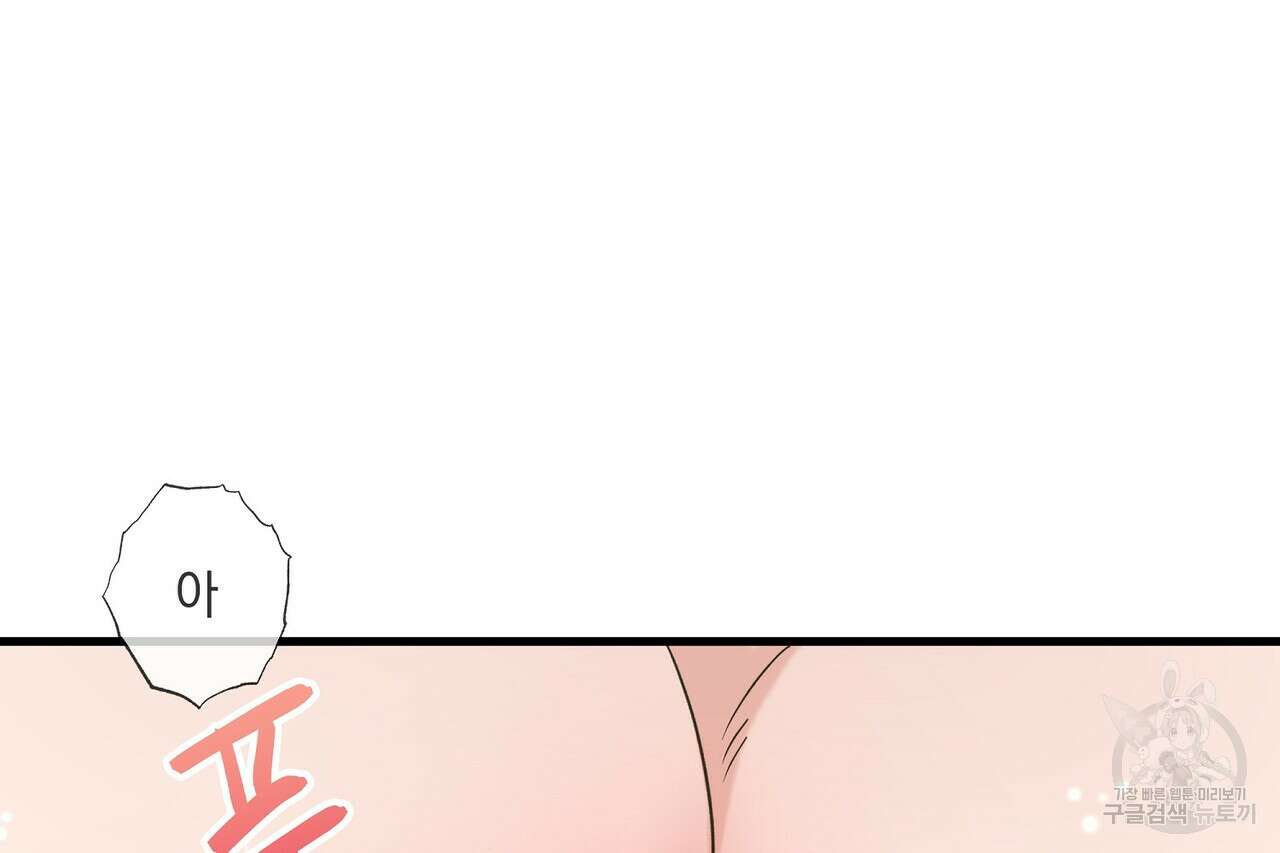 사냥:꿈 24화 21