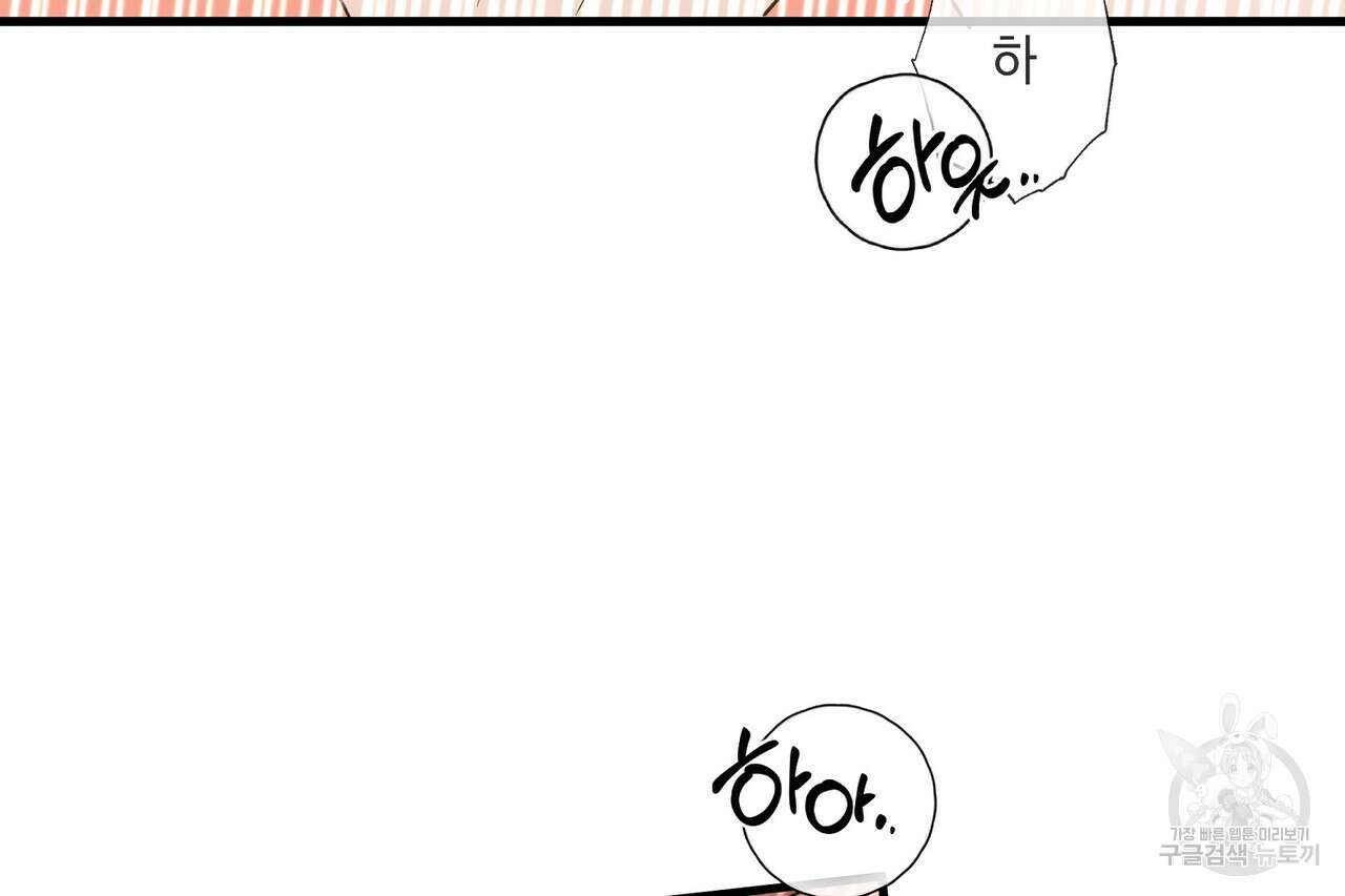 사냥:꿈 24화 23