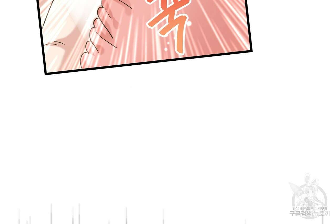 사냥:꿈 24화 25