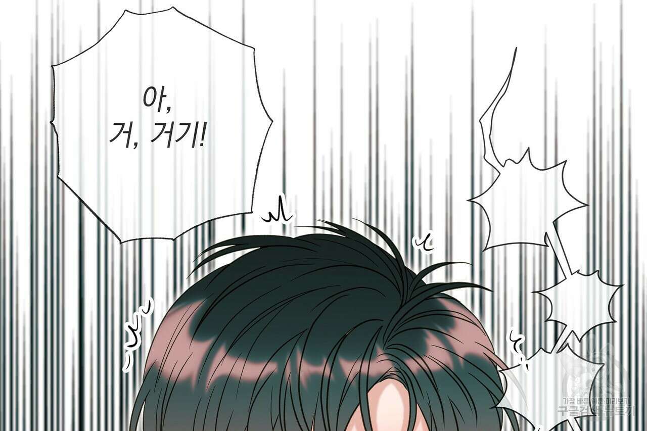 사냥:꿈 24화 26