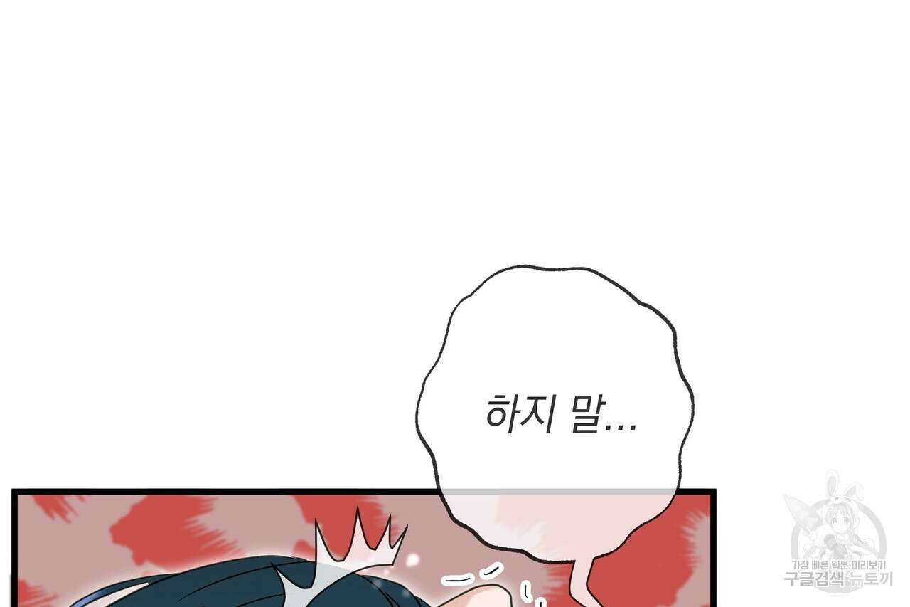 사냥:꿈 24화 29
