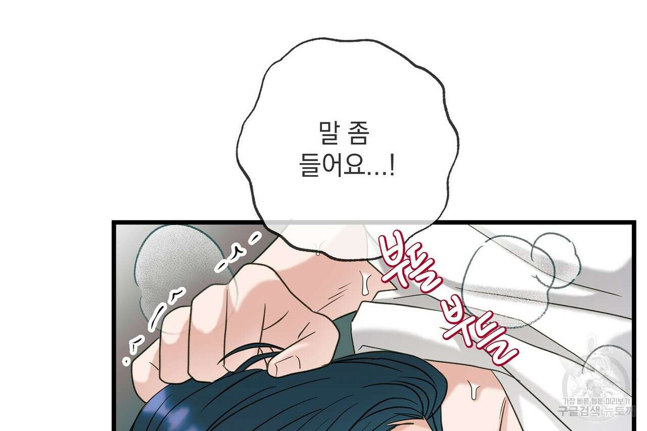 사냥:꿈 24화 32
