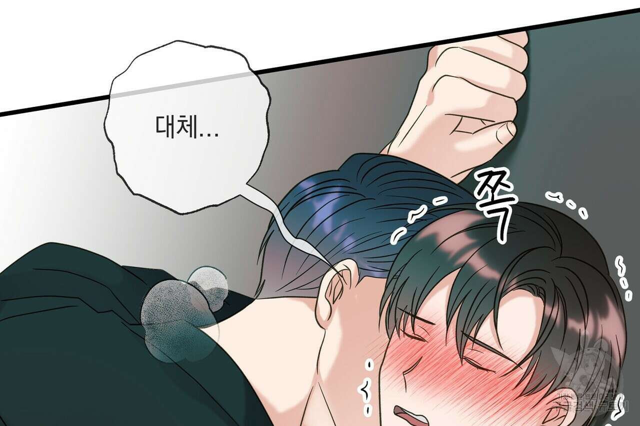 사냥:꿈 24화 39