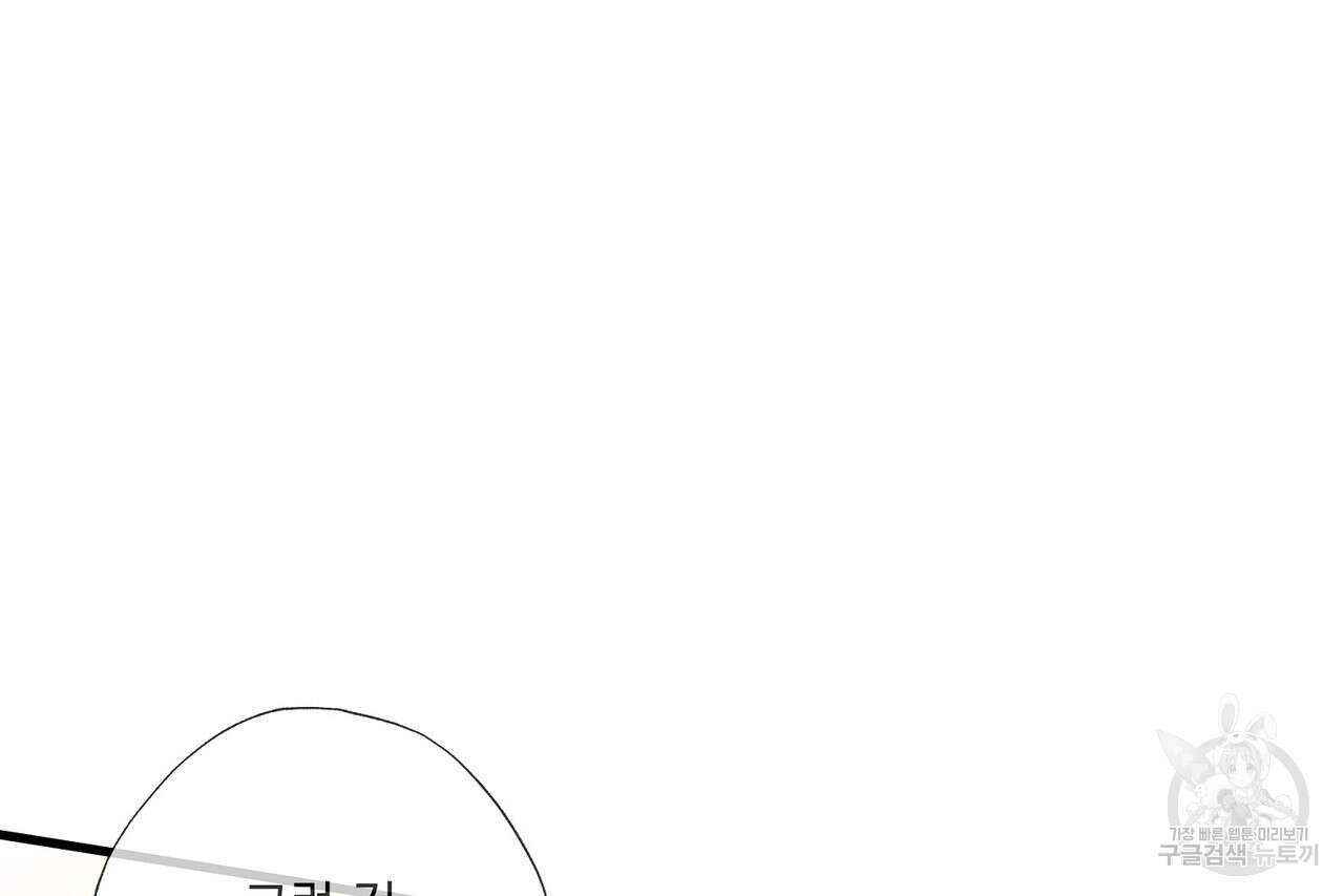 사냥:꿈 24화 41