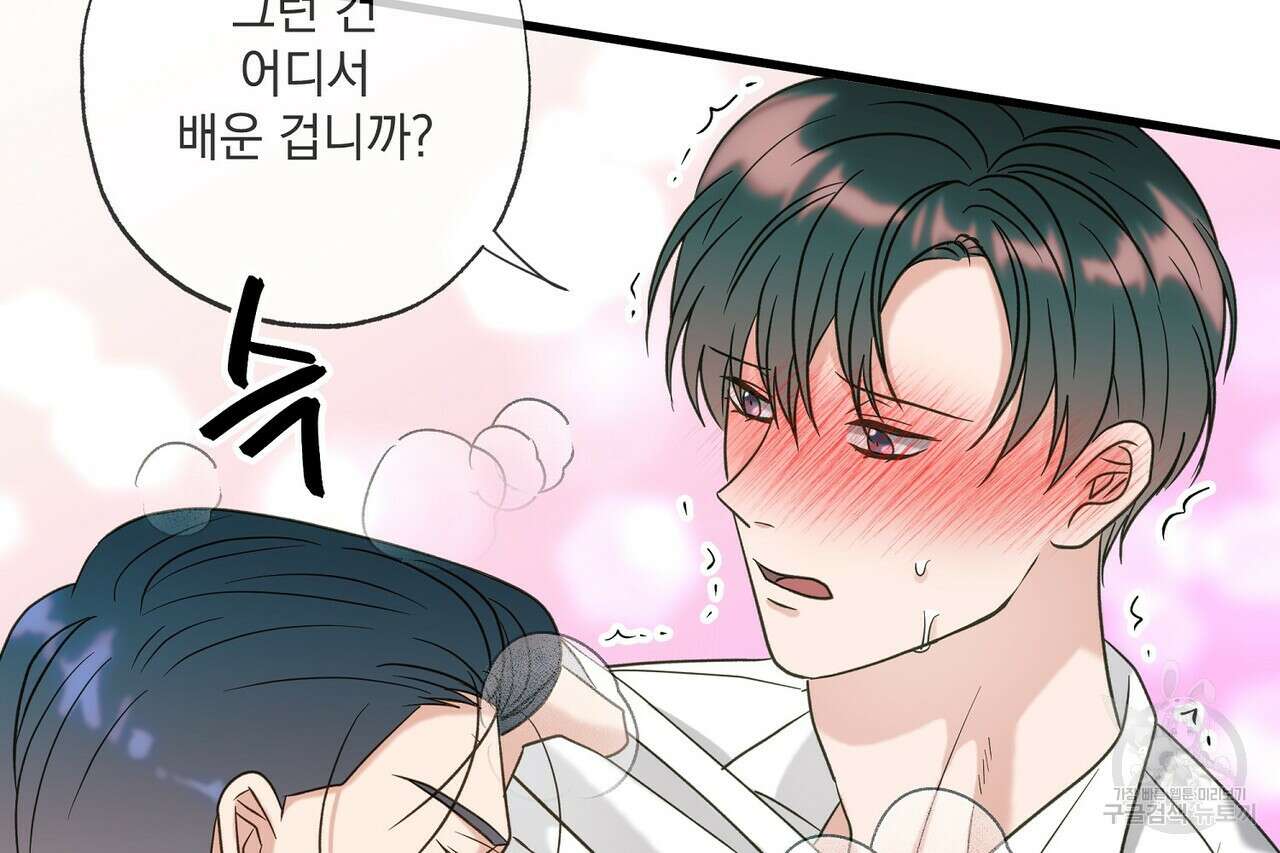 사냥:꿈 24화 42