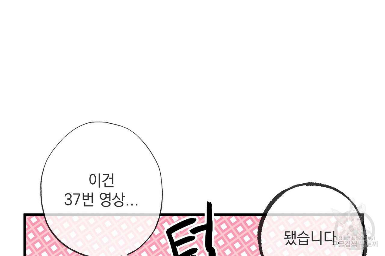 사냥:꿈 24화 44