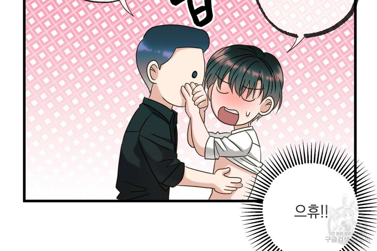 사냥:꿈 24화 45