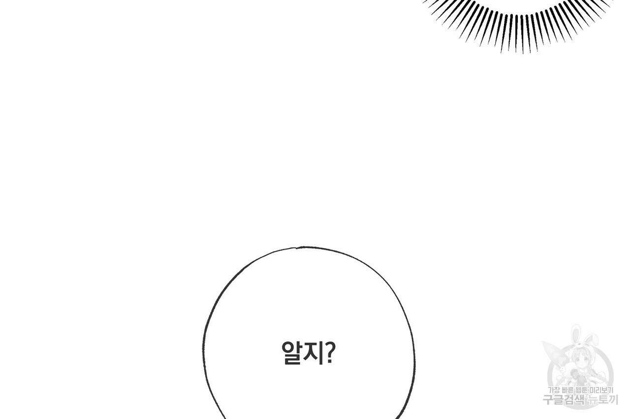사냥:꿈 24화 46