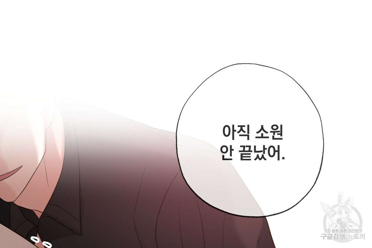 사냥:꿈 24화 50