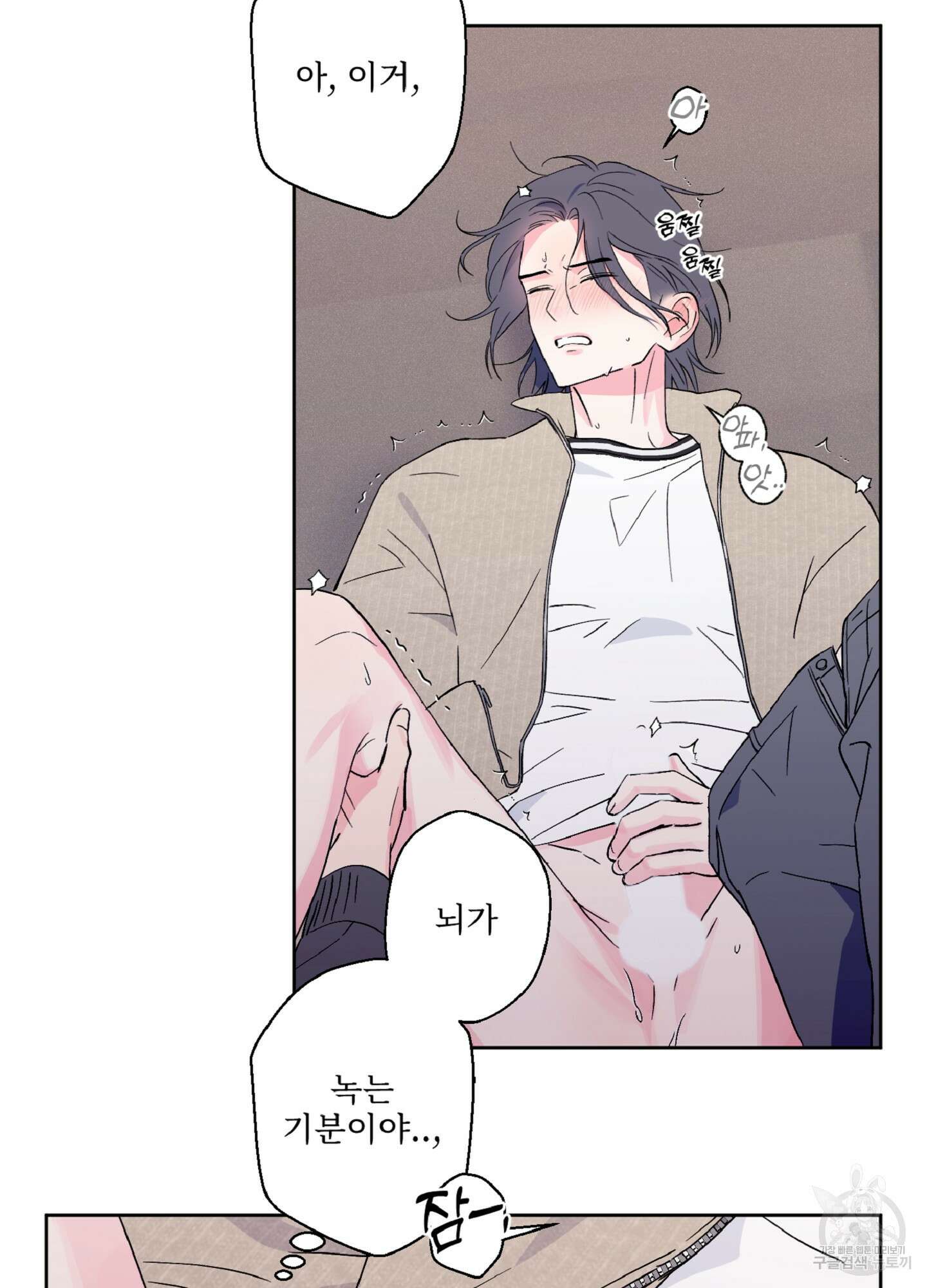배타적 스캔들 10화 10