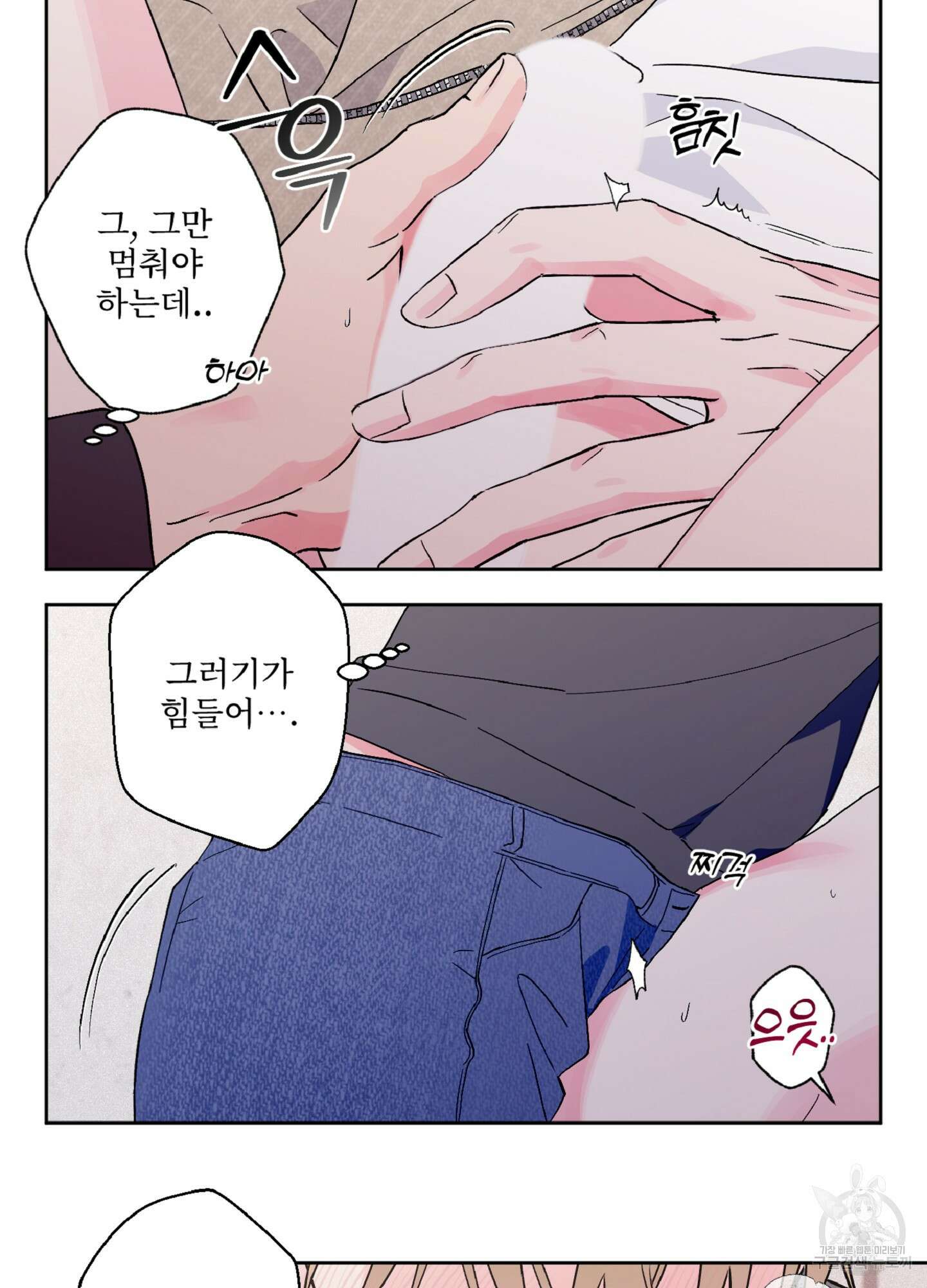 배타적 스캔들 10화 11