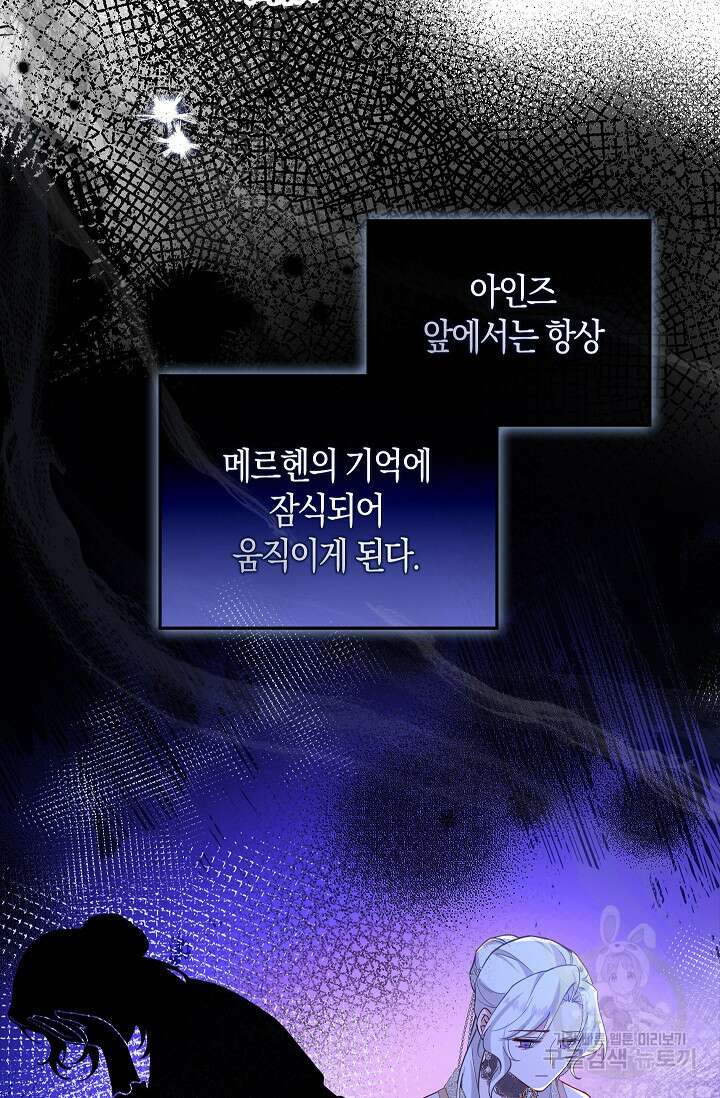 여주와 남주의 아이들을 키우게 되었습니다 8화 13