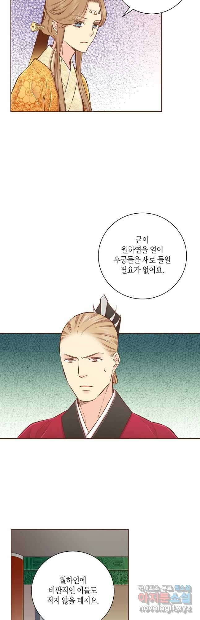 206. 눈이 나려 꽃 103화 (2) 4