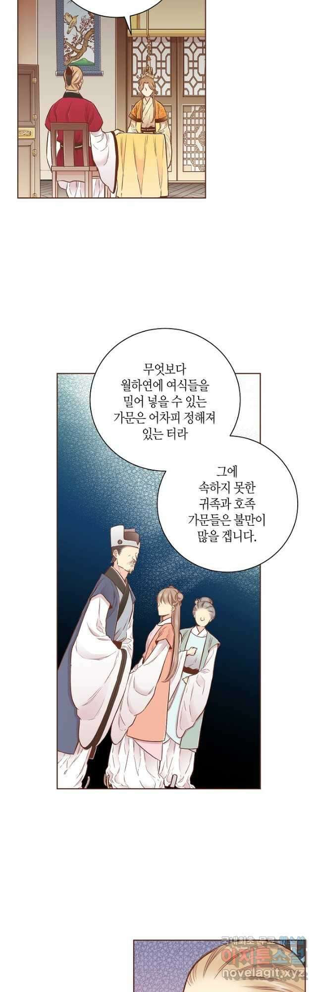 206. 눈이 나려 꽃 103화 (2) 5
