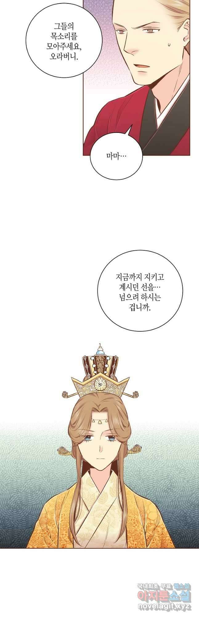 206. 눈이 나려 꽃 103화 (2) 6