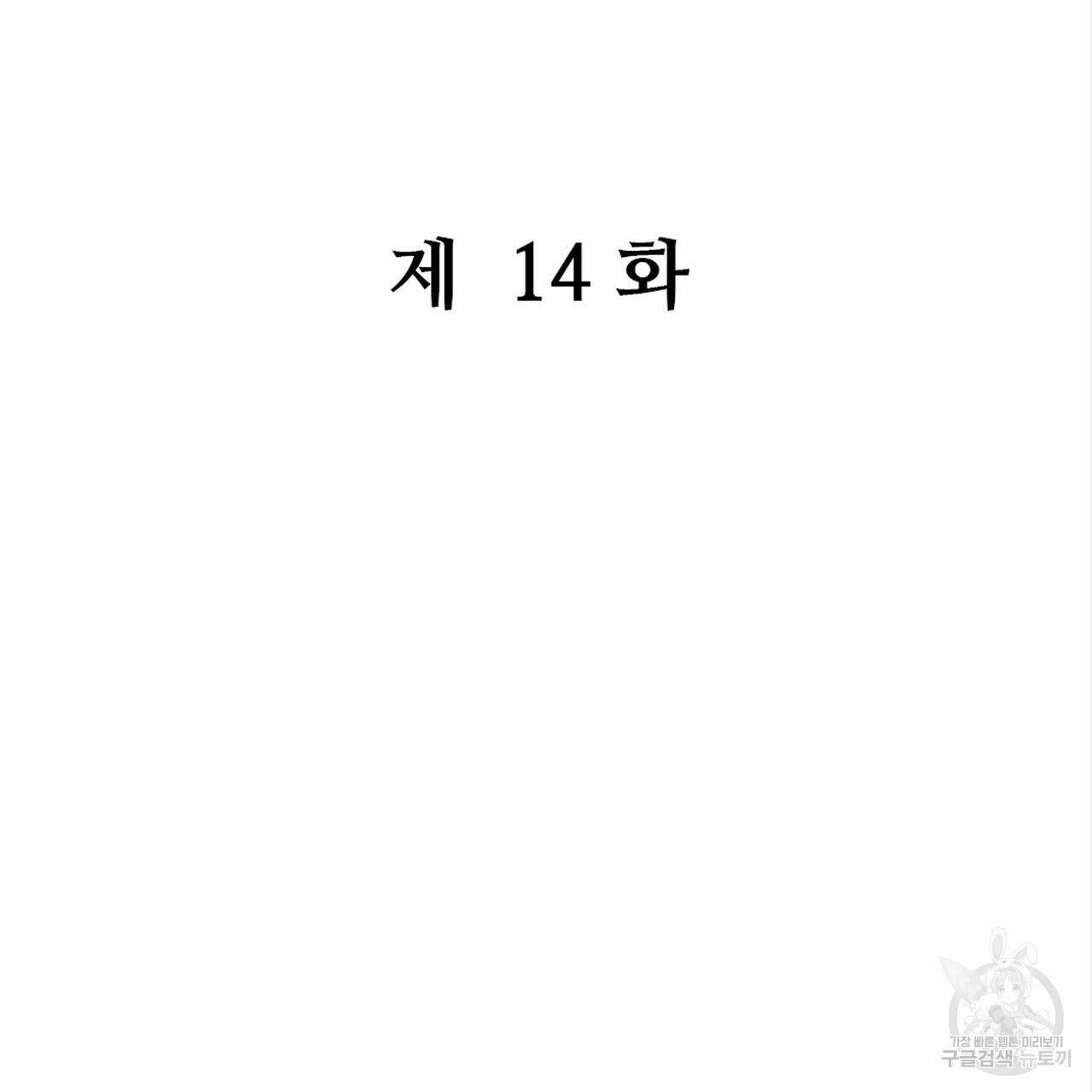 돈으로 살 수 없는 것! 14화 2
