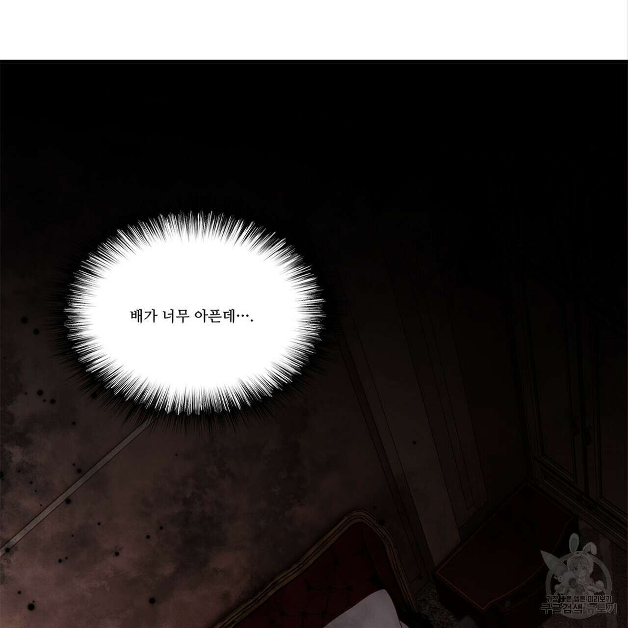돈으로 살 수 없는 것! 14화 4